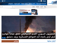 Tablet Screenshot of almada.org
